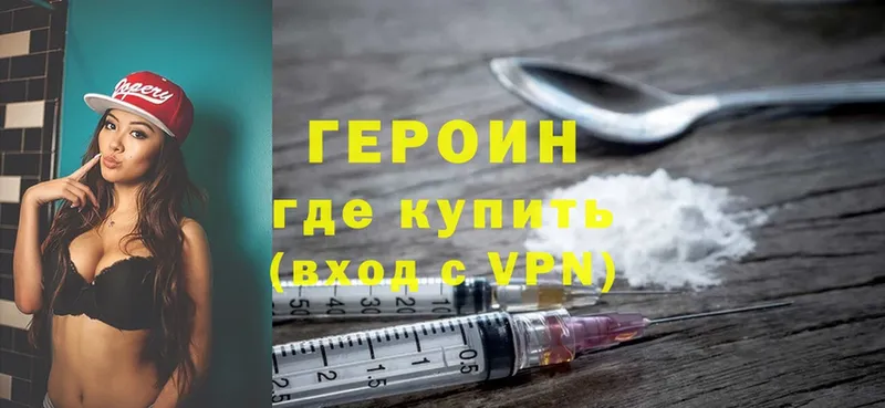 Героин Heroin Духовщина