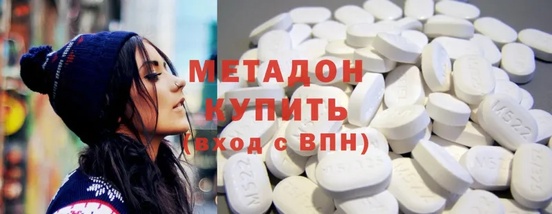 Метадон methadone  Духовщина 